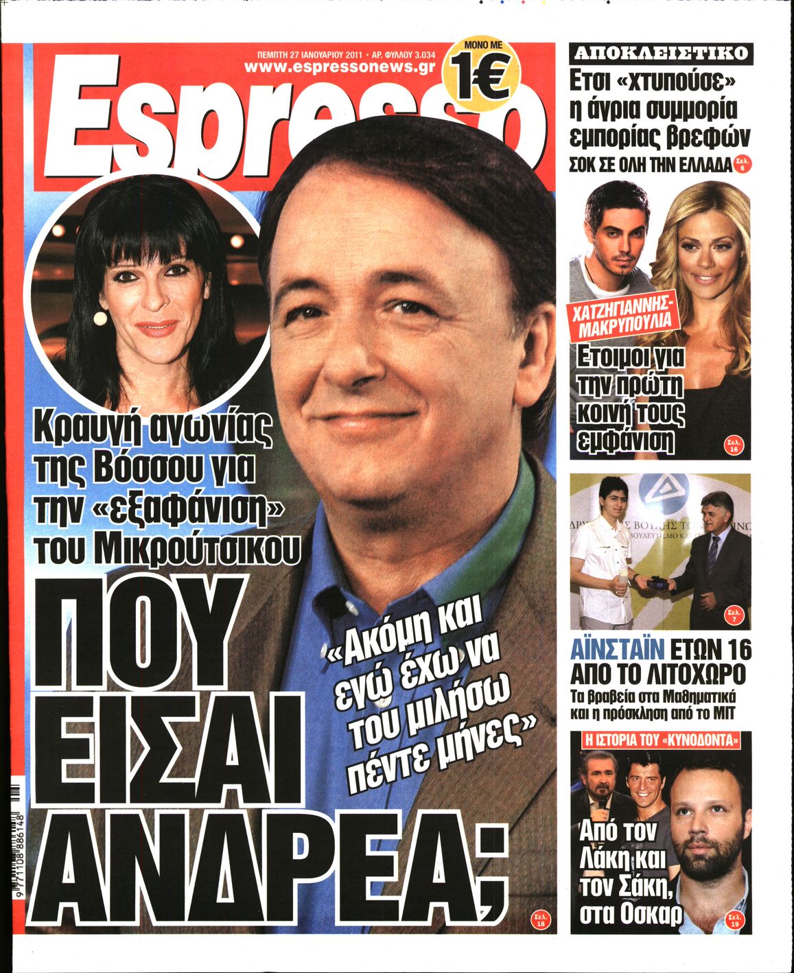 Εξώφυλο εφημερίδας ESPRESSO 2011-01-27