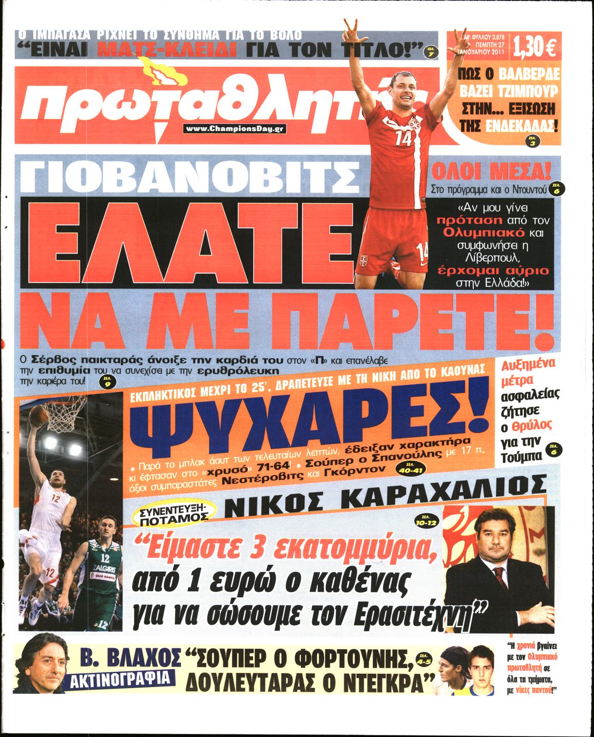 Εξώφυλο εφημερίδας ΠΡΩΤΑΘΛΗΤΗΣ 2011-01-27