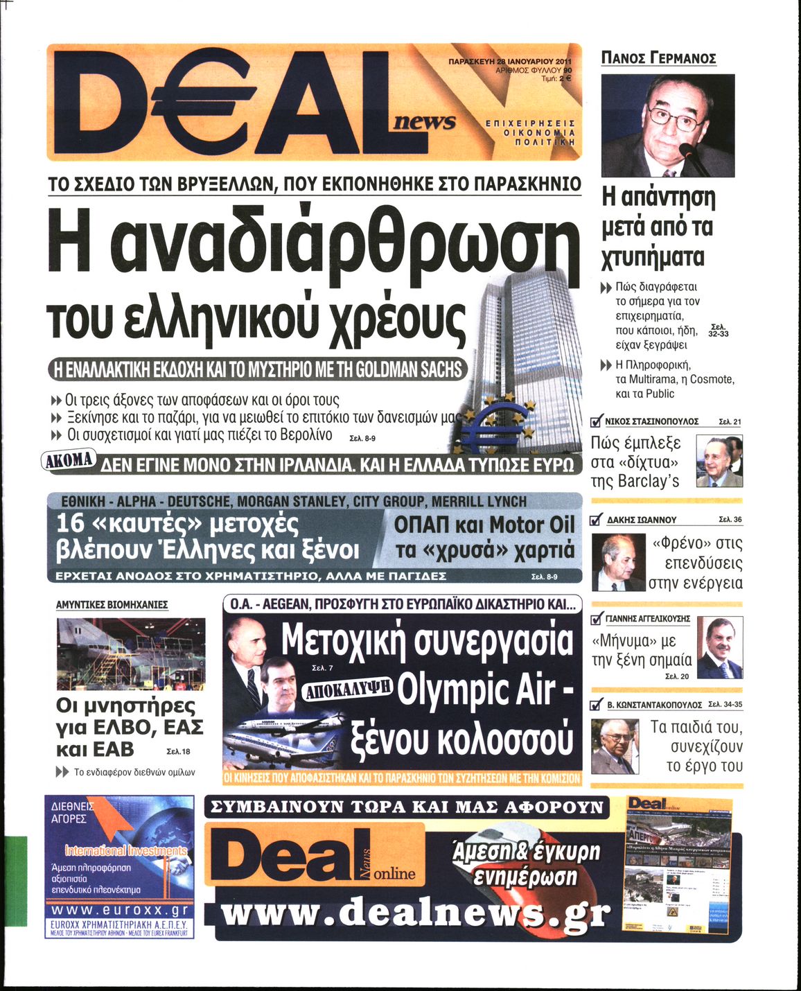 Εξώφυλο εφημερίδας DEAL NEWS 2011-01-28