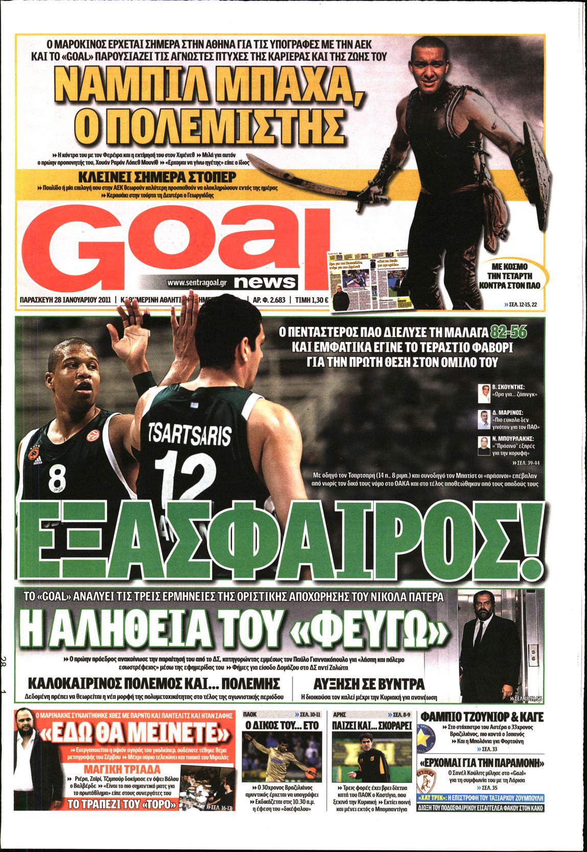 Εξώφυλο εφημερίδας GOAL 2011-01-28