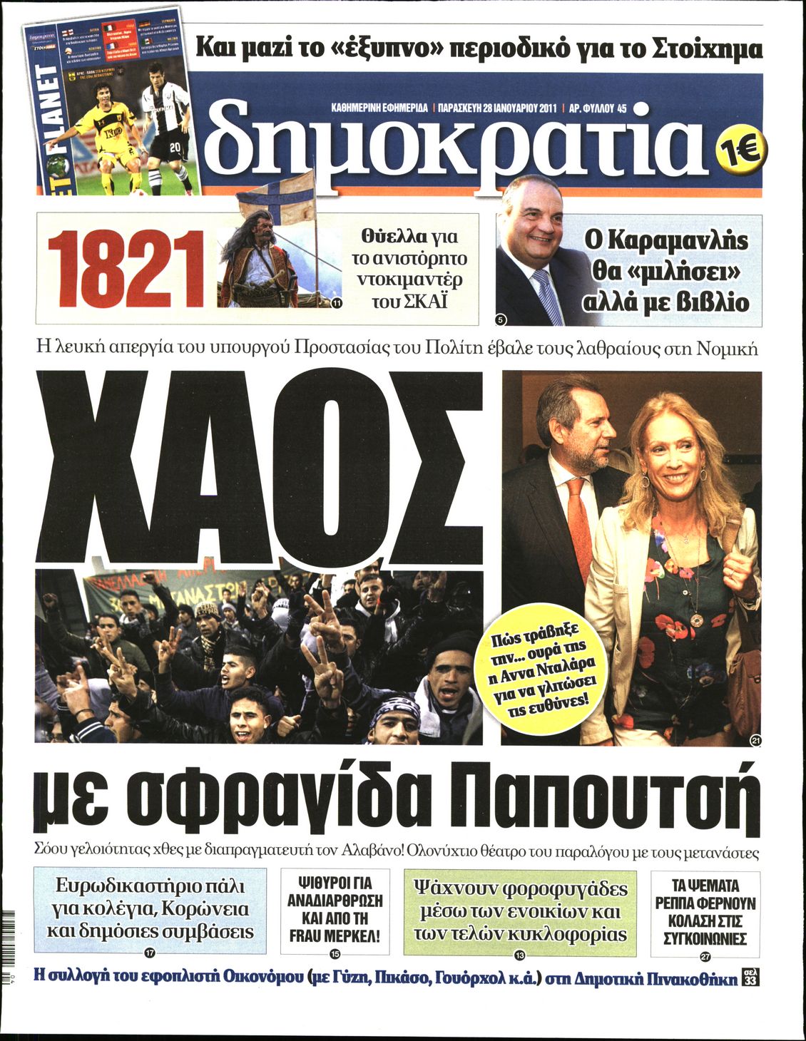 Εξώφυλο εφημερίδας ΔΗΜΟΚΡΑΤΙΑ 2011-01-28