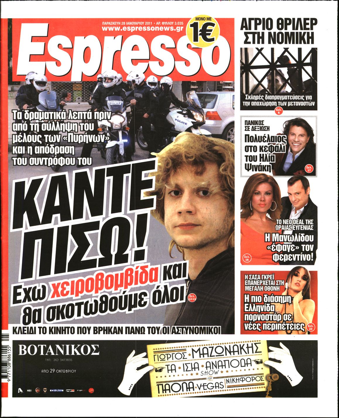 Εξώφυλο εφημερίδας ESPRESSO 2011-01-28