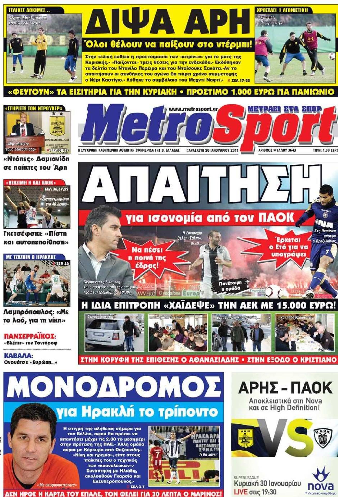 Εξώφυλο εφημερίδας METROSPORT 2011-01-28