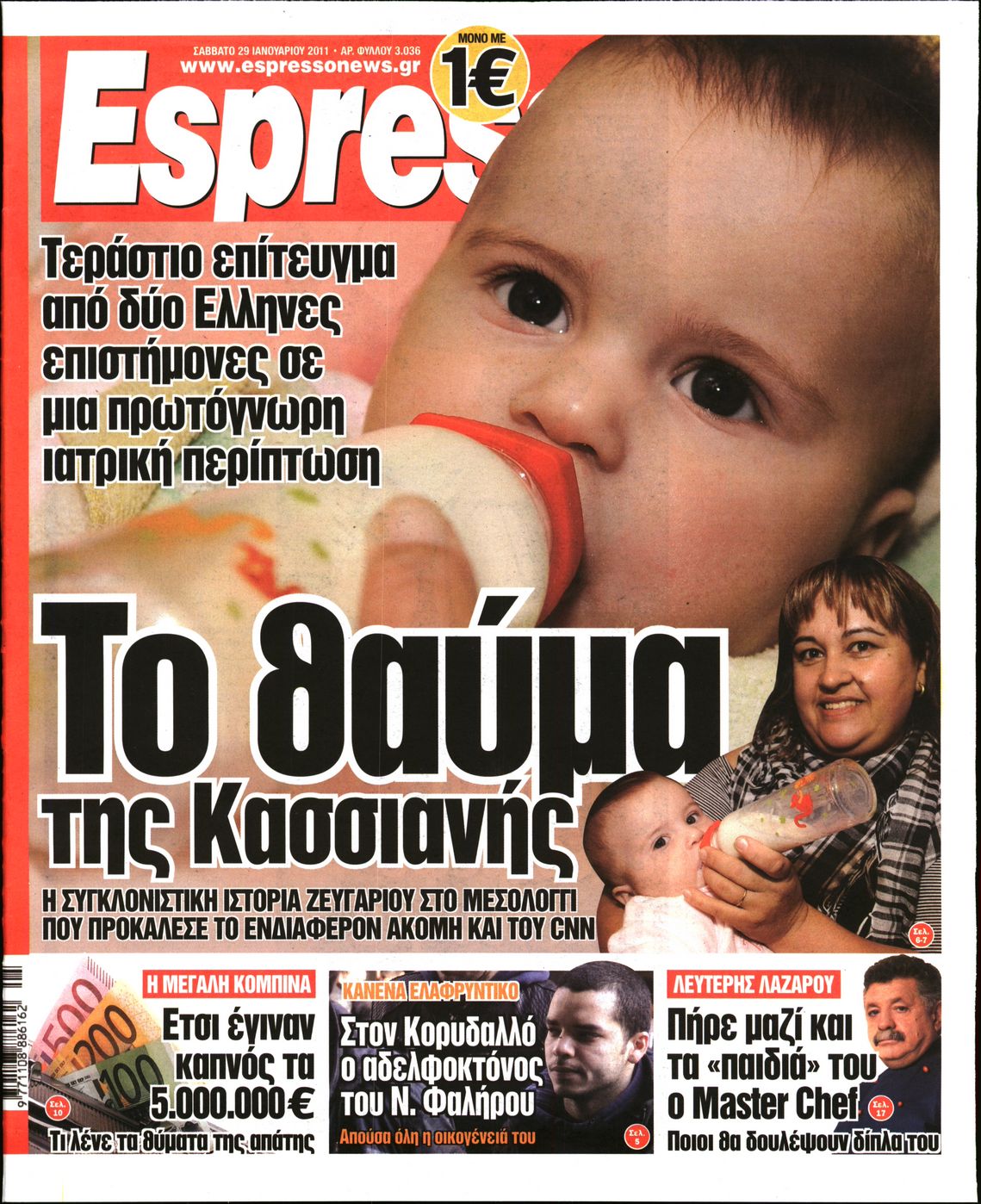 Εξώφυλο εφημερίδας ESPRESSO 2011-01-29