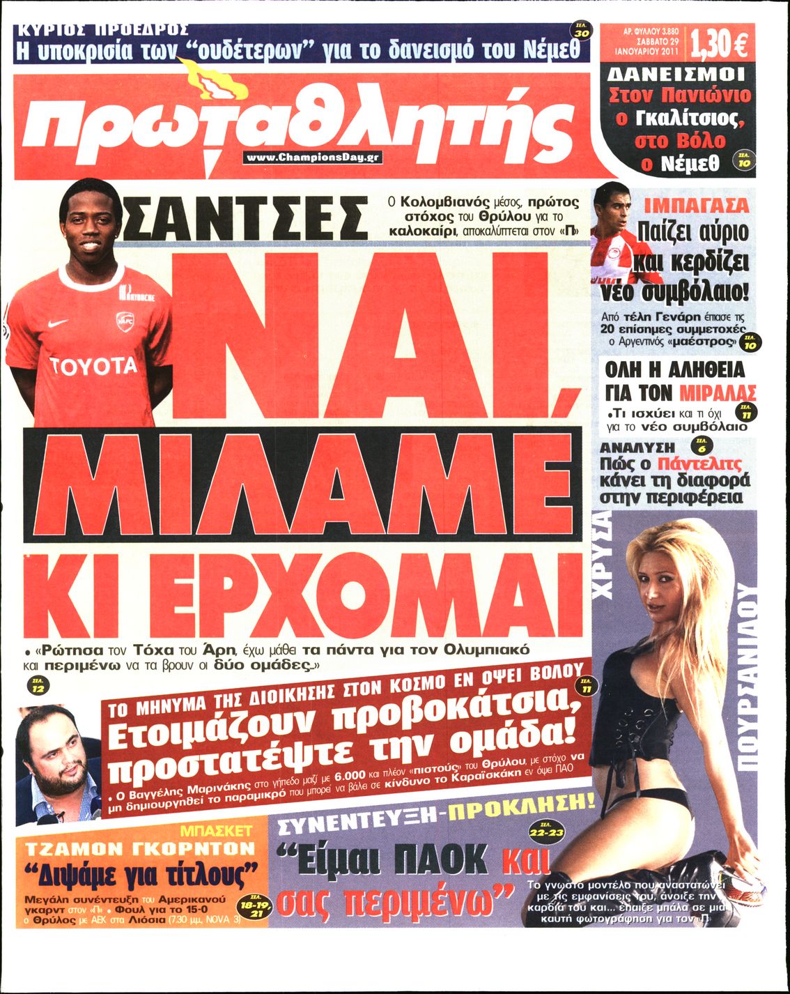 Εξώφυλο εφημερίδας ΠΡΩΤΑΘΛΗΤΗΣ 2011-01-29