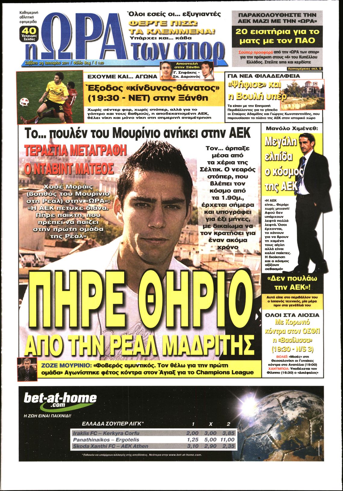 Εξώφυλο εφημερίδας ΩΡΑ ΓΙΑ ΣΠΟΡ 2011-01-29