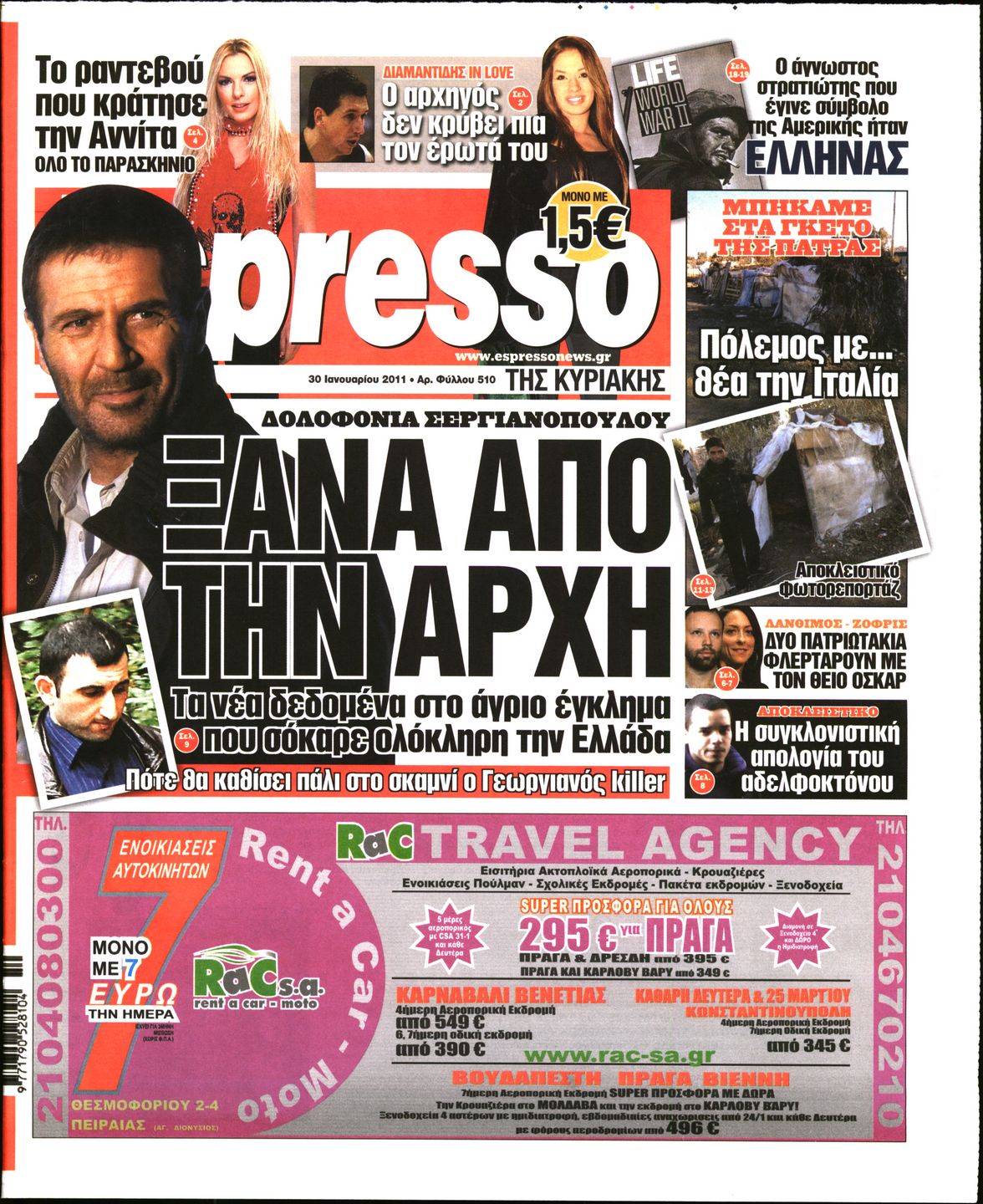 Εξώφυλο εφημερίδας ESPRESSO 2011-01-30