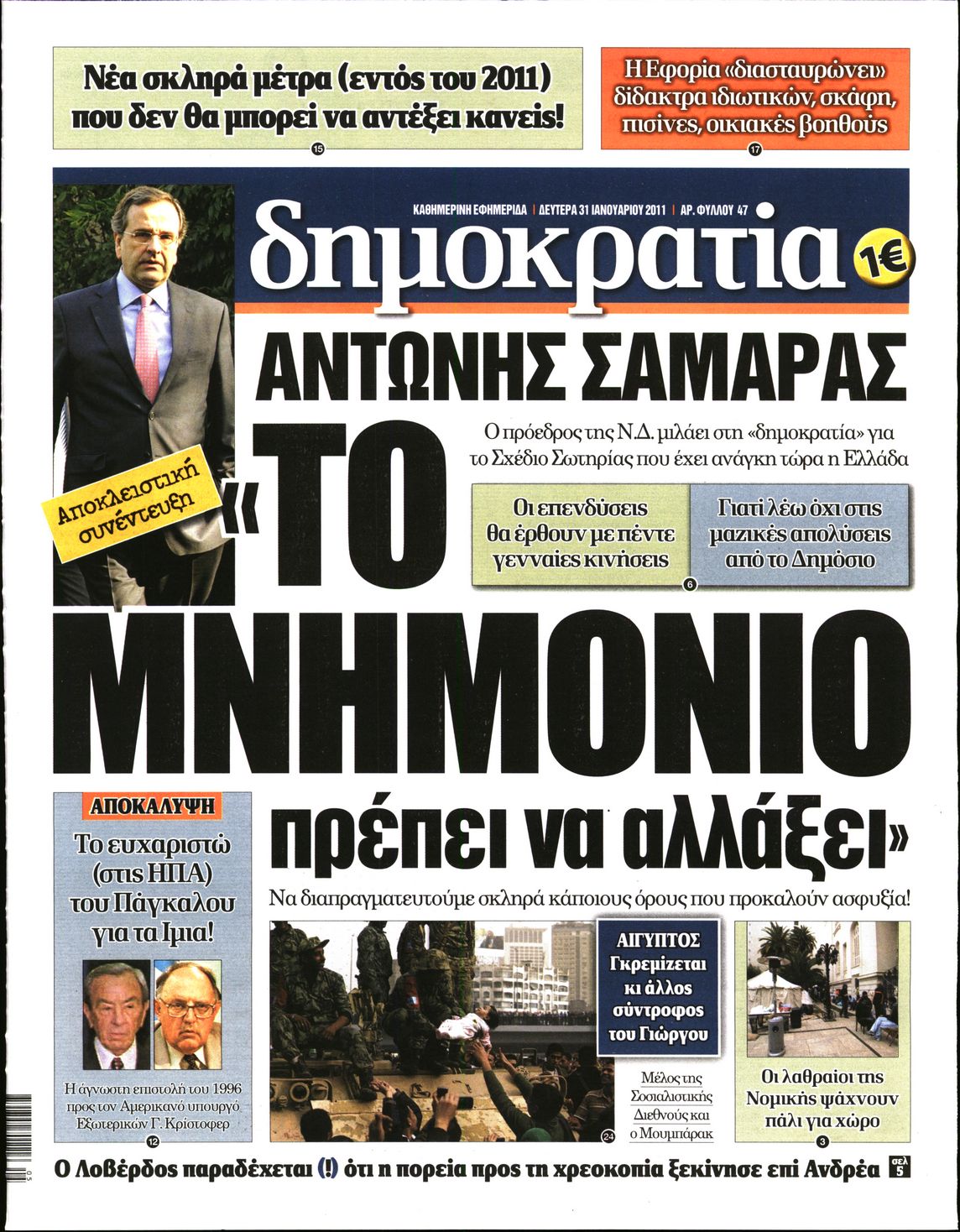 Εξώφυλο εφημερίδας ΔΗΜΟΚΡΑΤΙΑ 2011-01-31