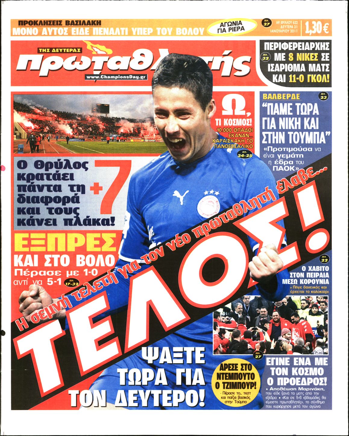 Εξώφυλο εφημερίδας ΠΡΩΤΑΘΛΗΤΗΣ 2011-01-31