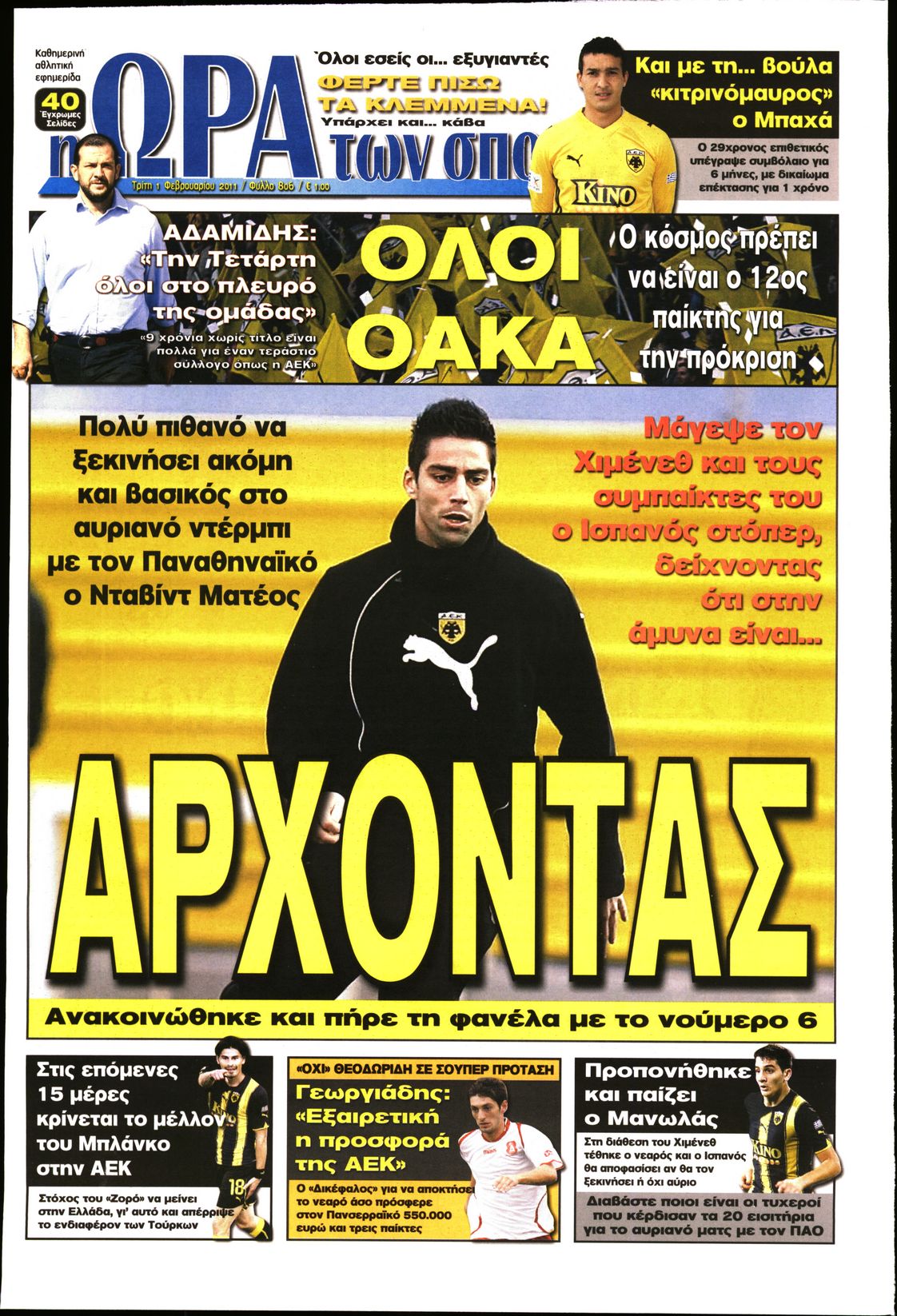 Εξώφυλο εφημερίδας ΩΡΑ ΓΙΑ ΣΠΟΡ 2011-02-01