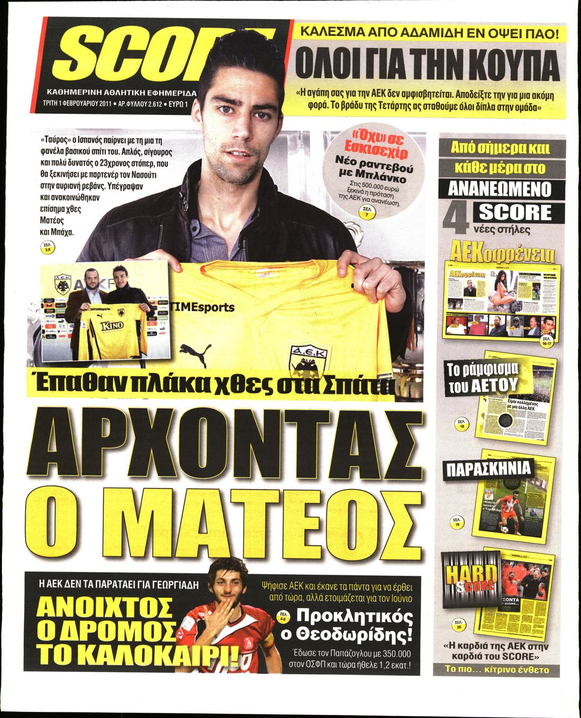 Εξώφυλο εφημερίδας SCORE 2011-02-01