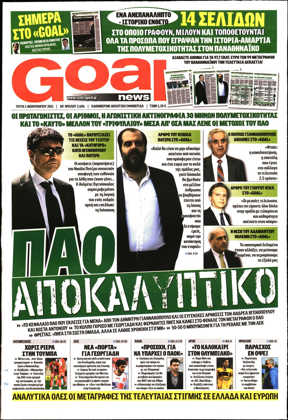 Εξώφυλο εφημερίδας GOAL 2011-02-01