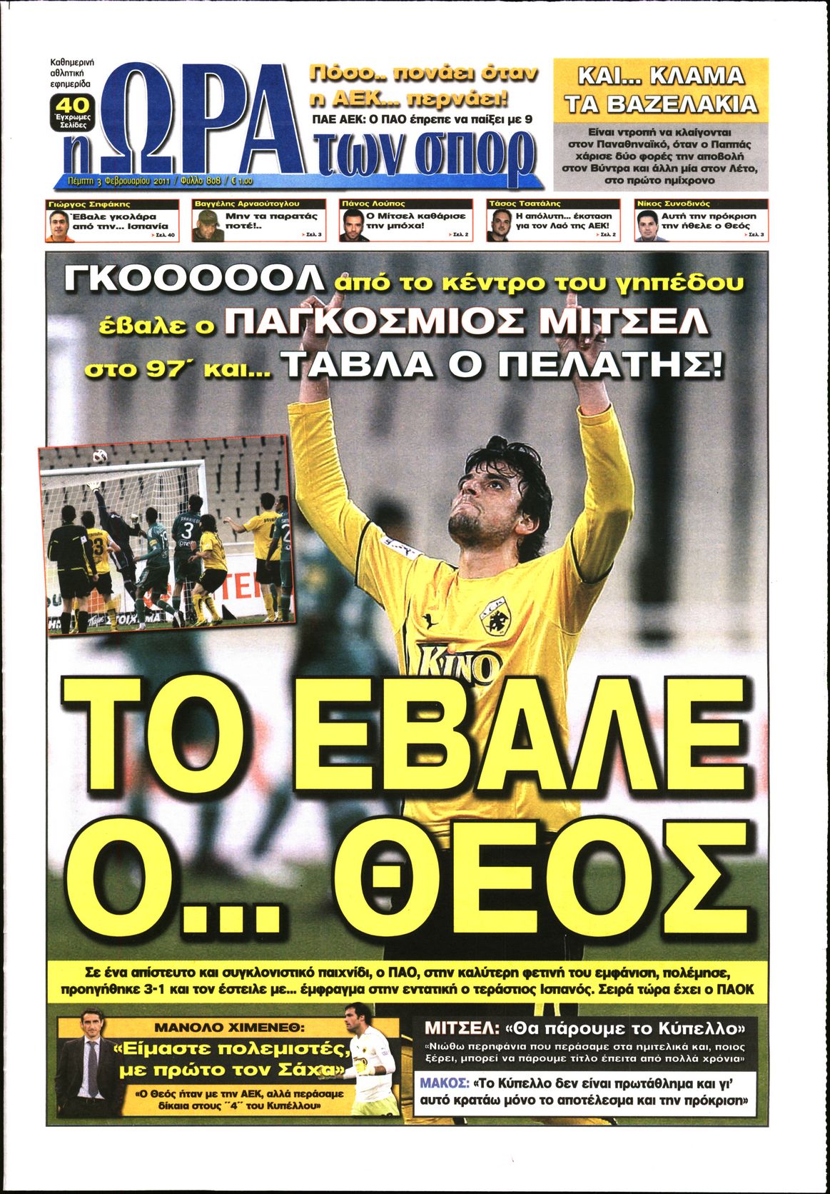 Εξώφυλο εφημερίδας ΩΡΑ ΓΙΑ ΣΠΟΡ 2011-02-03