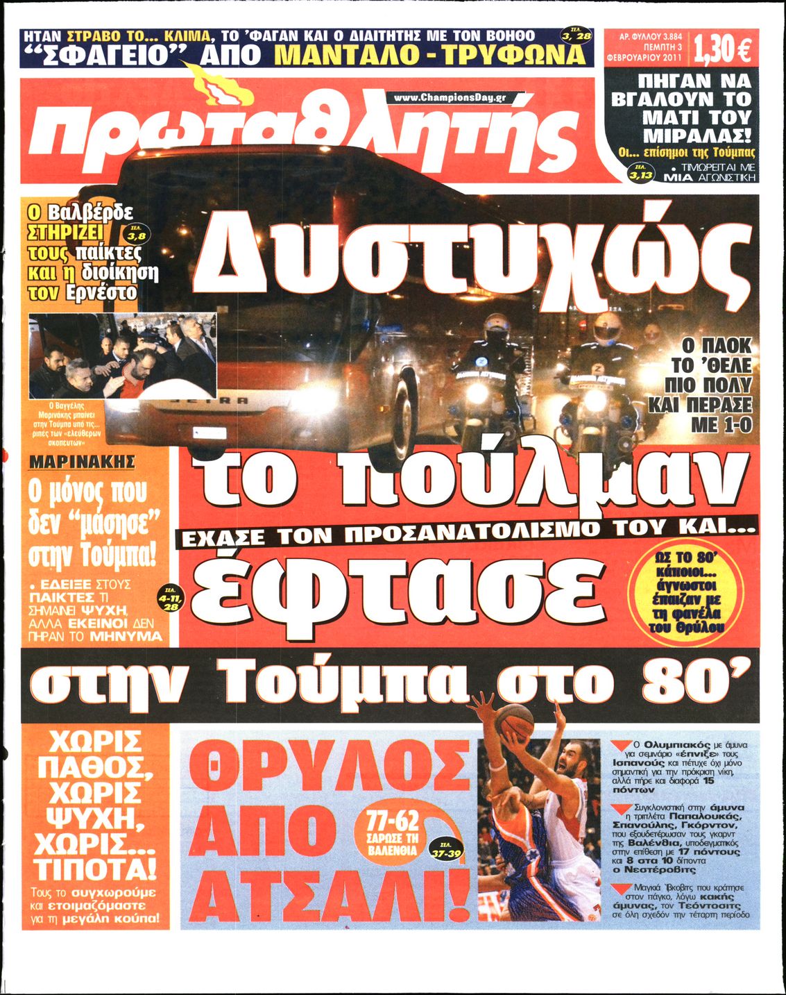 Εξώφυλο εφημερίδας ΠΡΩΤΑΘΛΗΤΗΣ 2011-02-03