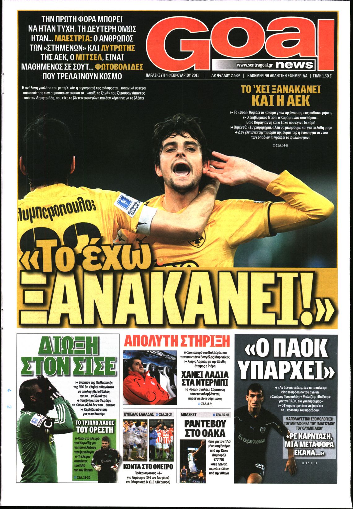 Εξώφυλο εφημερίδας GOAL 2011-02-04