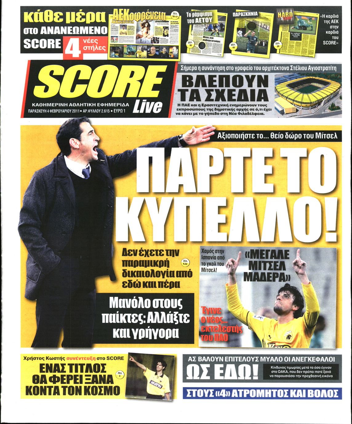 Εξώφυλο εφημερίδας SCORE 2011-02-04