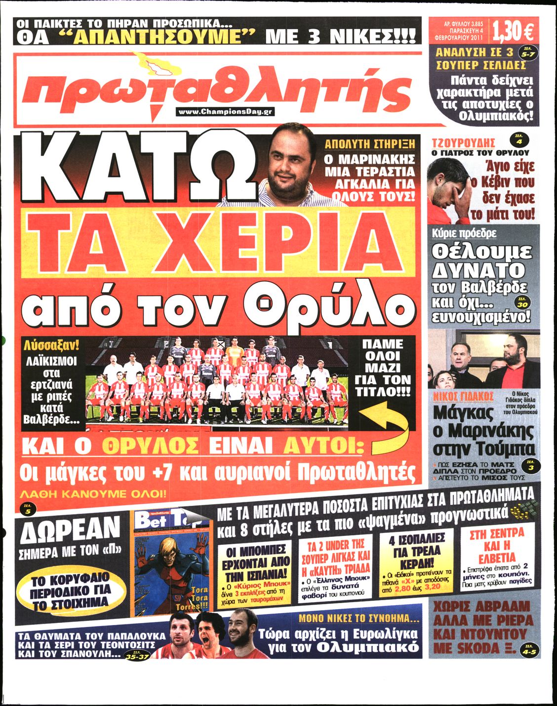 Εξώφυλο εφημερίδας ΠΡΩΤΑΘΛΗΤΗΣ 2011-02-04