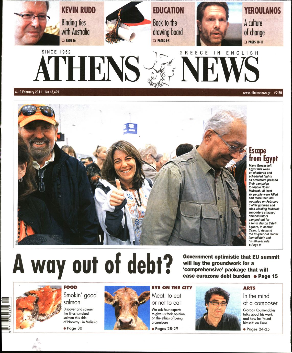 Εξώφυλο εφημερίδας ATHENS  NEWS 2011-02-04