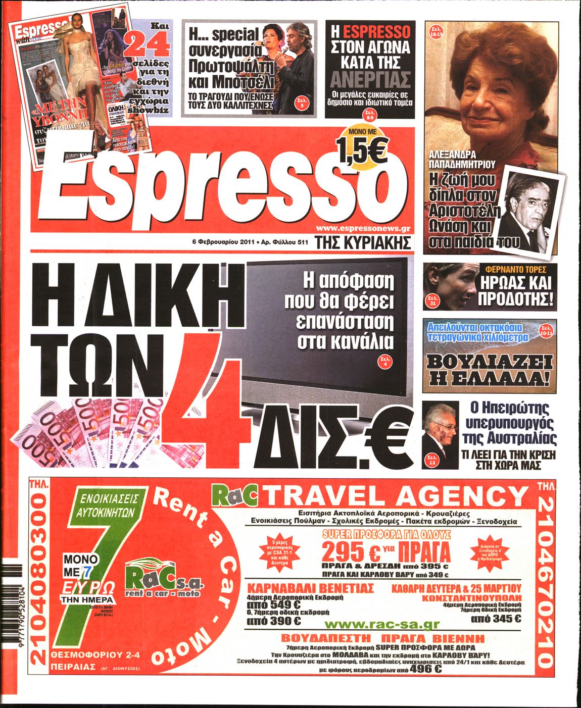 Εξώφυλο εφημερίδας ESPRESSO 2011-02-06