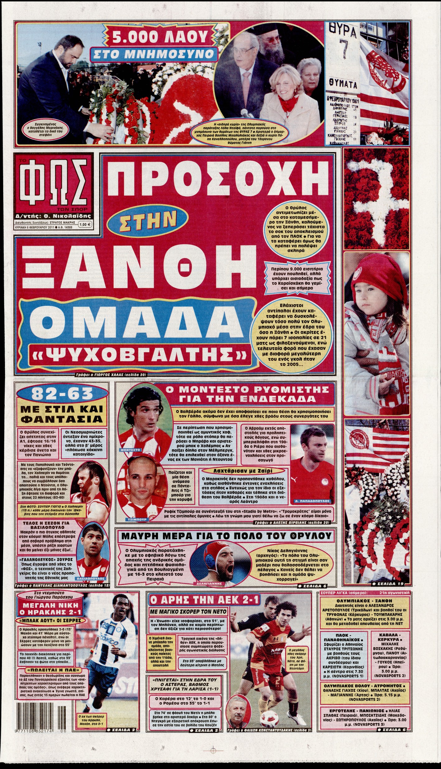 Εξώφυλο εφημερίδας ΦΩΣ ΤΩΝ ΣΠΟΡ 2011-02-06