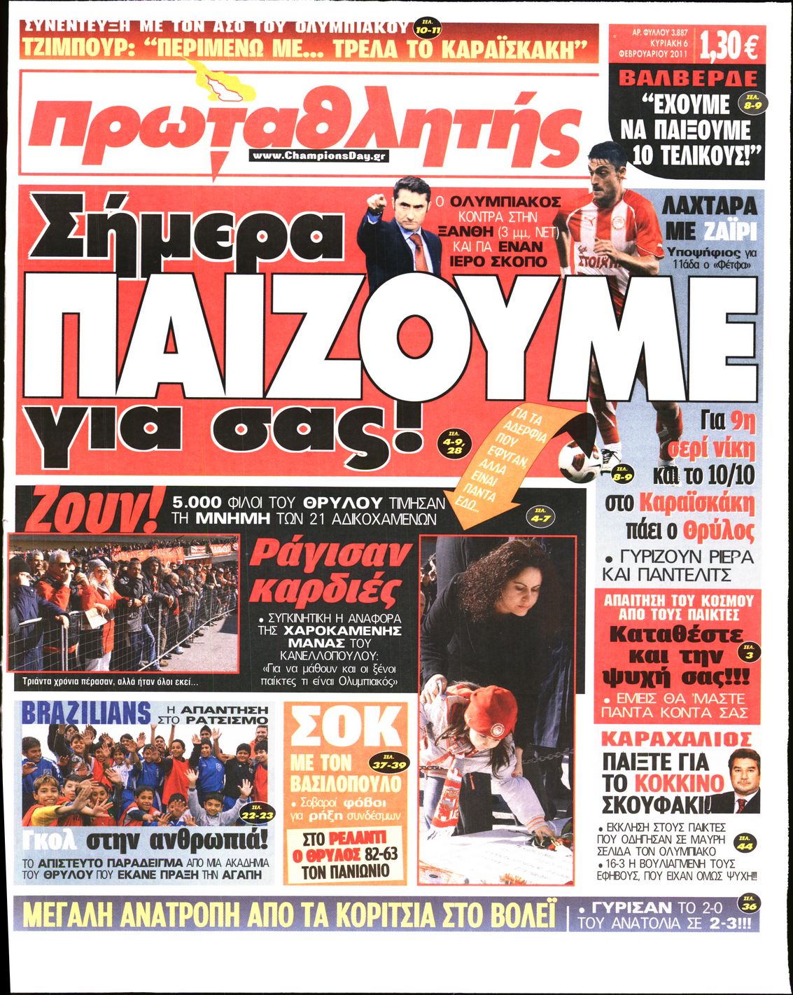 Εξώφυλο εφημερίδας ΠΡΩΤΑΘΛΗΤΗΣ 2011-02-06