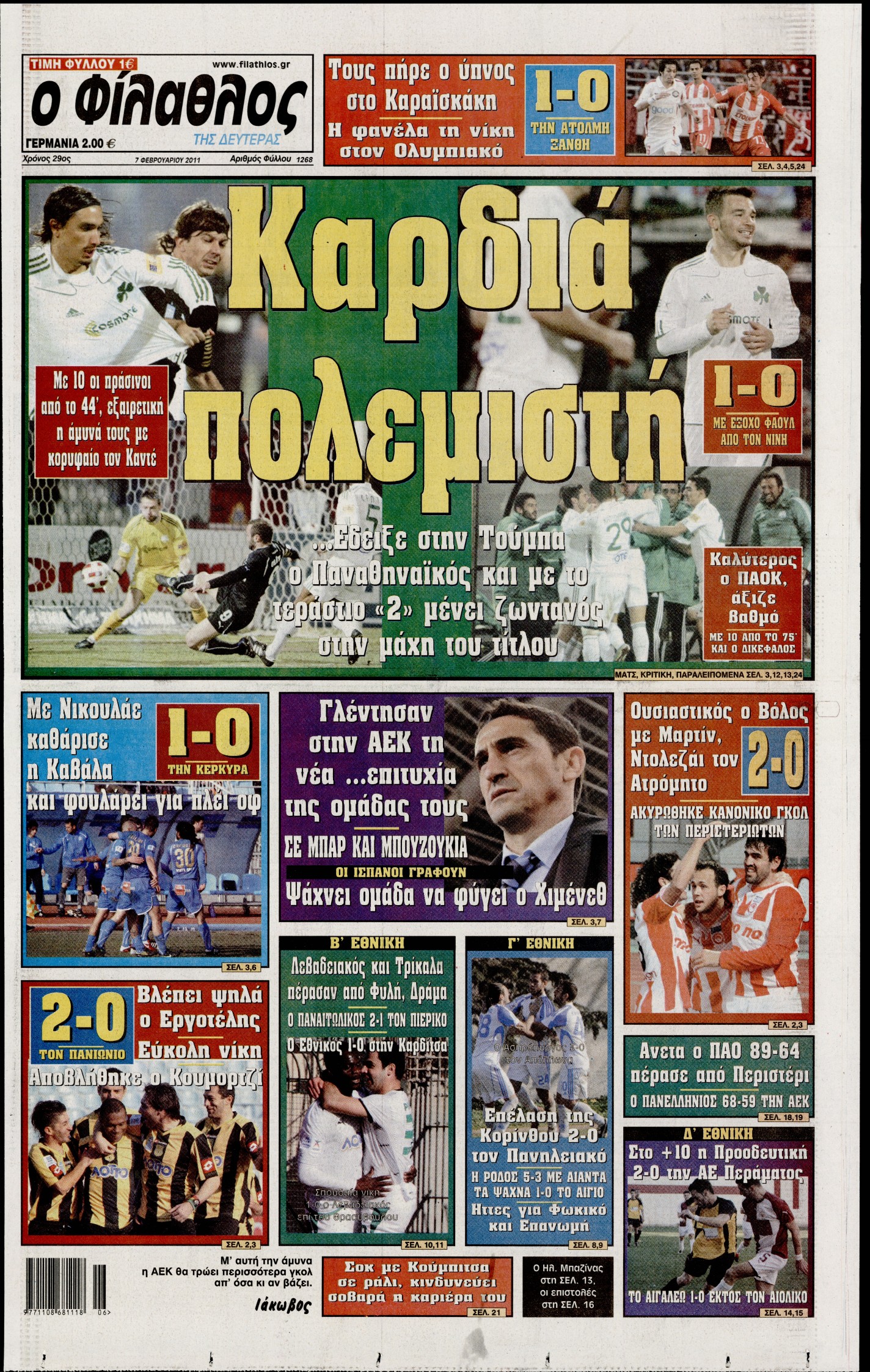 Εξώφυλο εφημερίδας ΦΙΛΑΘΛΟΣ 2011-02-07