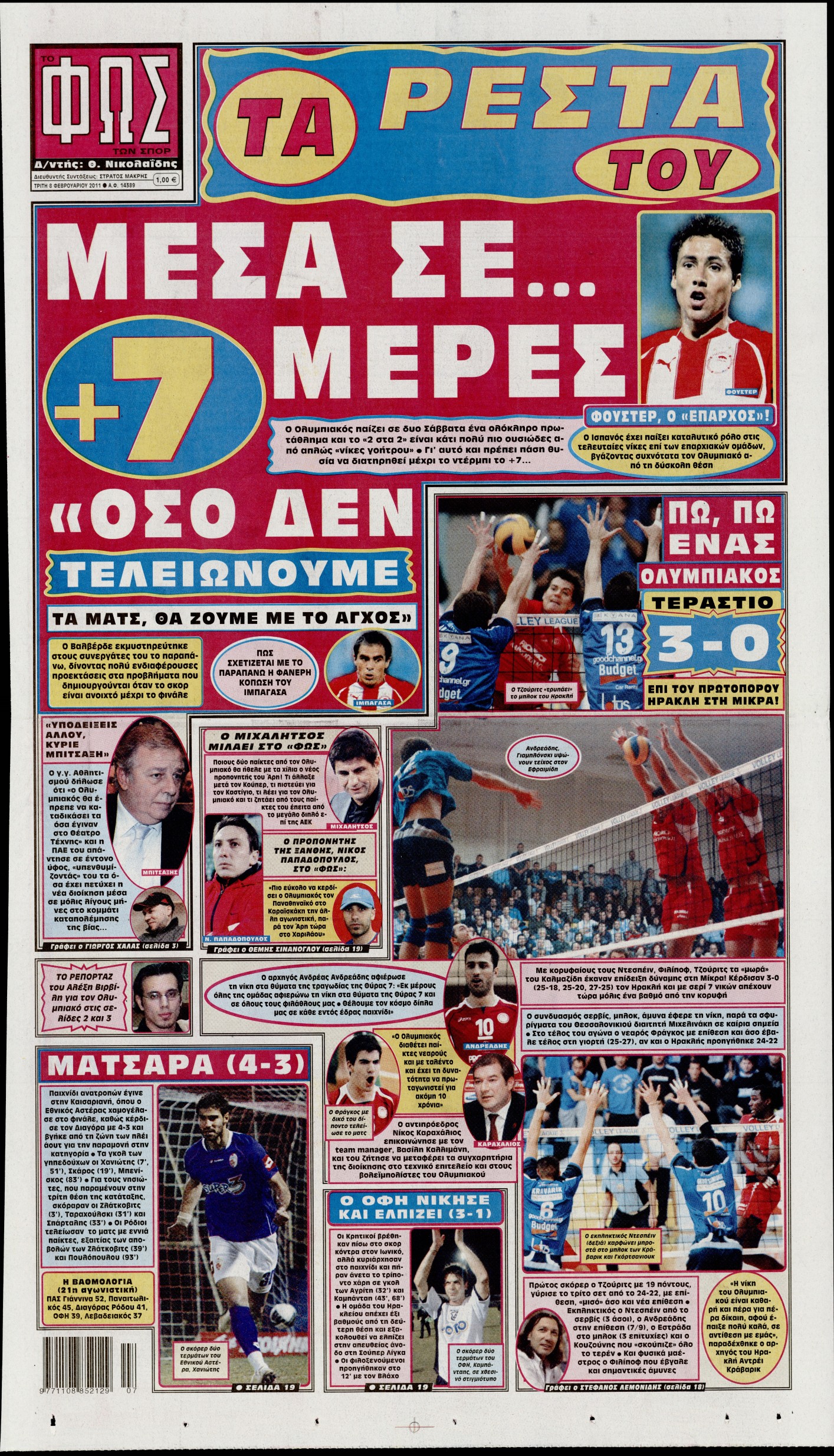 Εξώφυλο εφημερίδας ΦΩΣ ΤΩΝ ΣΠΟΡ 2011-02-08