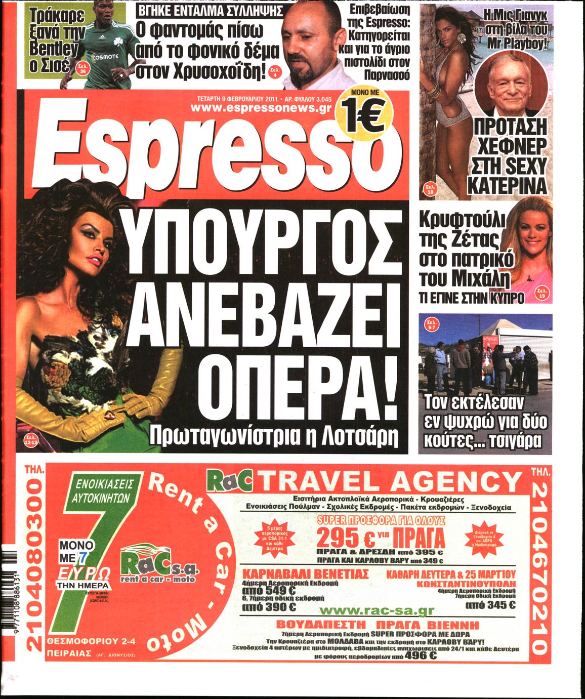 Εξώφυλο εφημερίδας ESPRESSO 2011-02-09