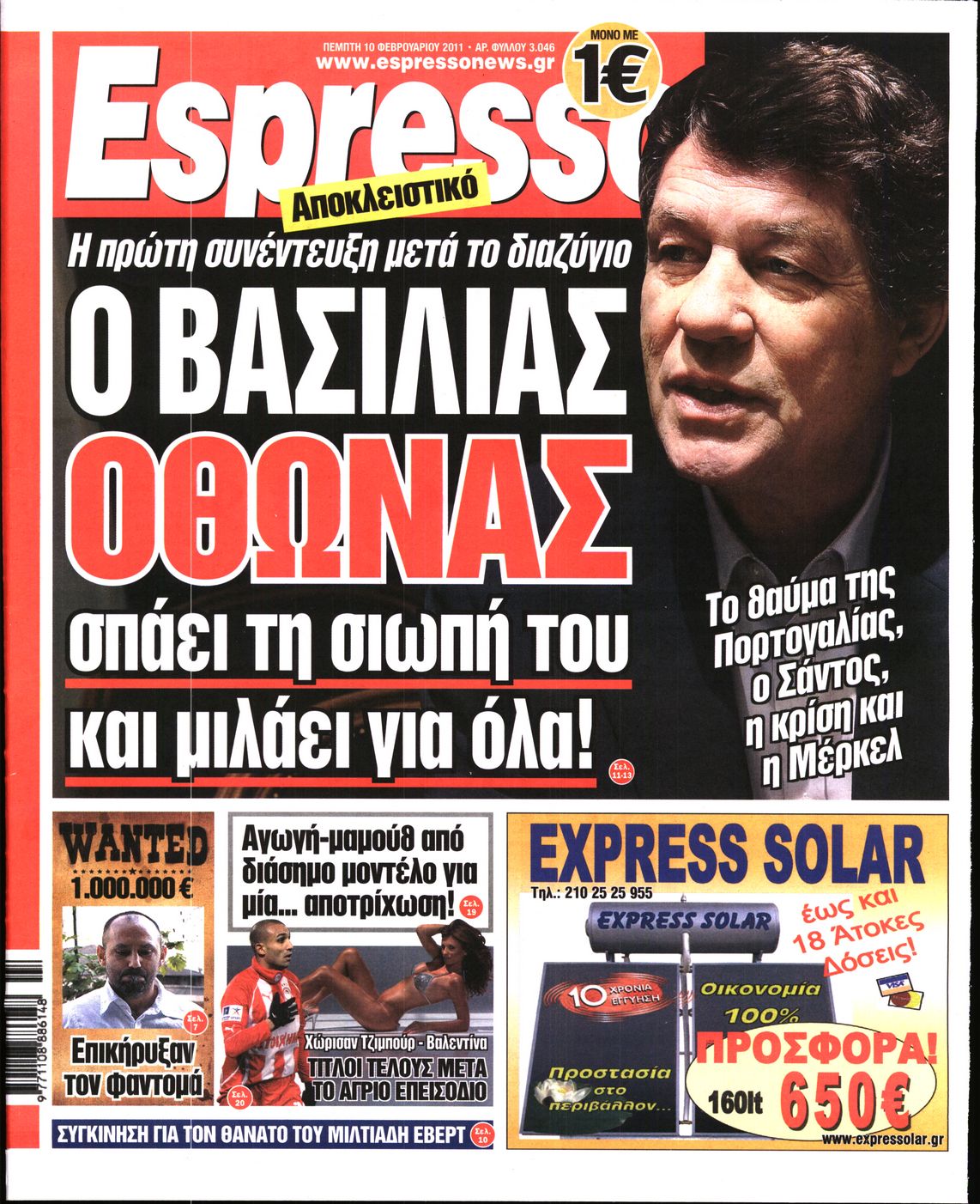 Εξώφυλο εφημερίδας ESPRESSO 2011-02-10