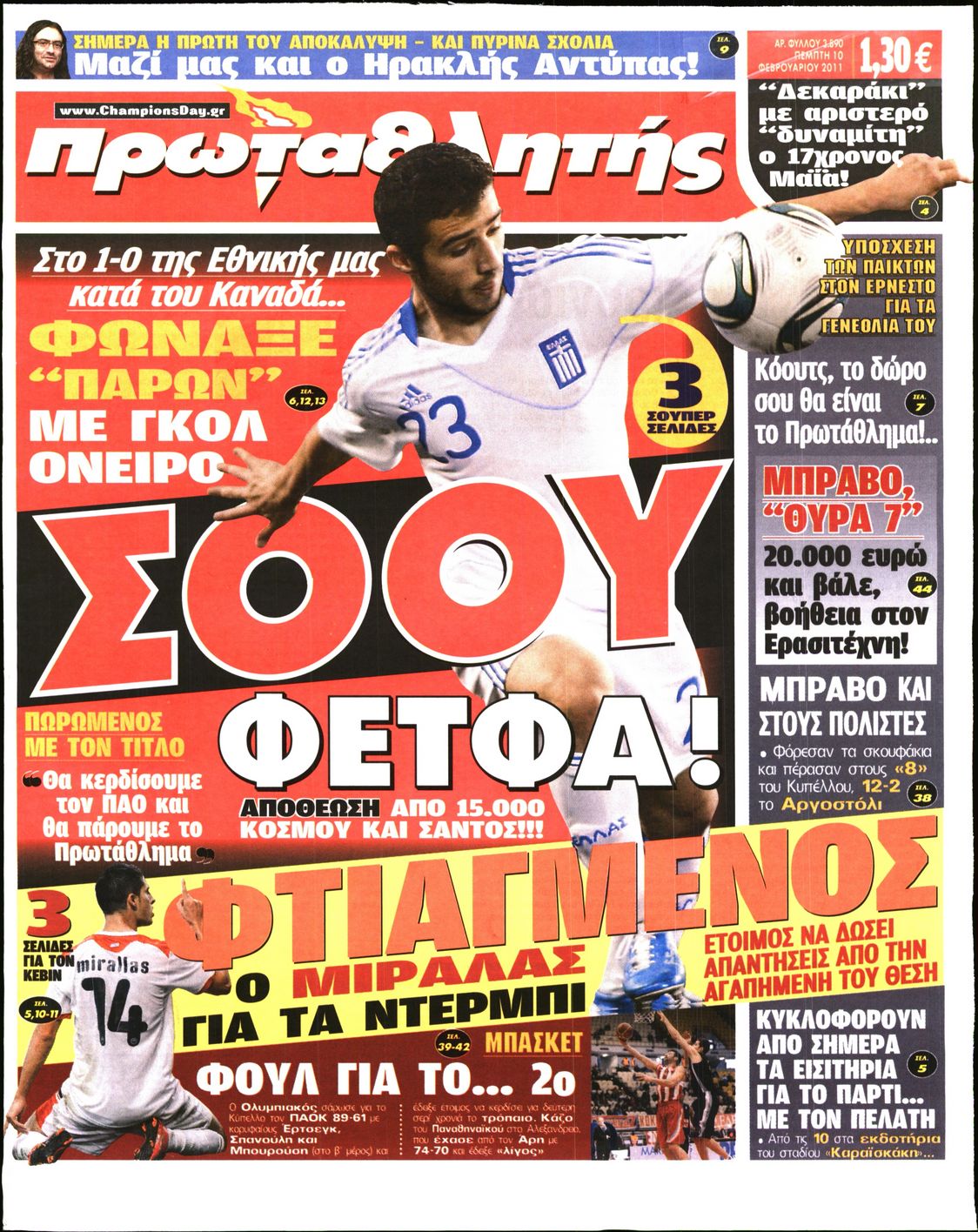 Εξώφυλο εφημερίδας ΠΡΩΤΑΘΛΗΤΗΣ 2011-02-10