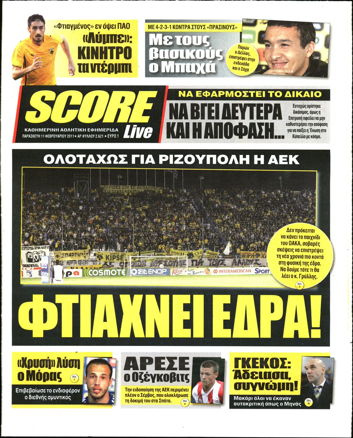 Εξώφυλο εφημερίδας SCORE 2011-02-11