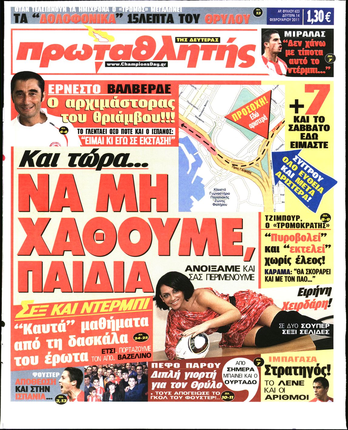 Εξώφυλο εφημερίδας ΠΡΩΤΑΘΛΗΤΗΣ 2011-02-14