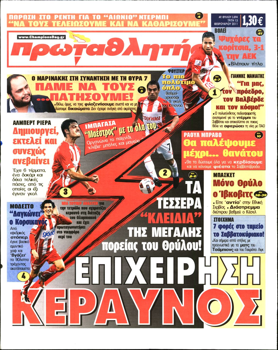 Εξώφυλο εφημερίδας ΠΡΩΤΑΘΛΗΤΗΣ 2011-02-15