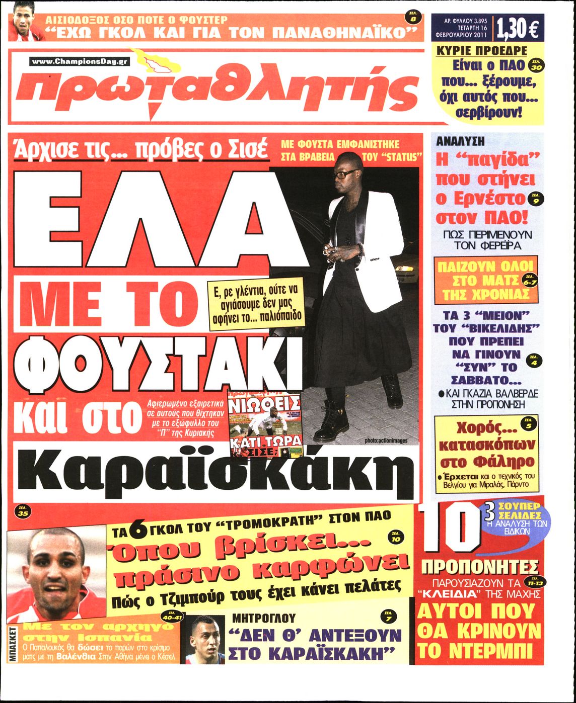 Εξώφυλο εφημερίδας ΠΡΩΤΑΘΛΗΤΗΣ 2011-02-16