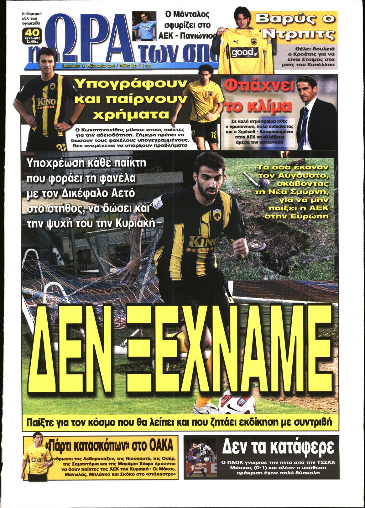 Εξώφυλο εφημερίδας ΩΡΑ ΓΙΑ ΣΠΟΡ 2011-02-18