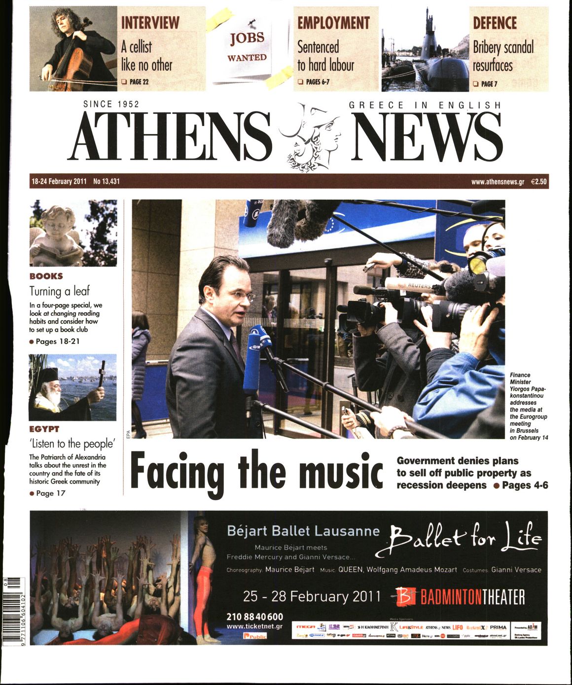 Εξώφυλο εφημερίδας ATHENS  NEWS 2011-02-18