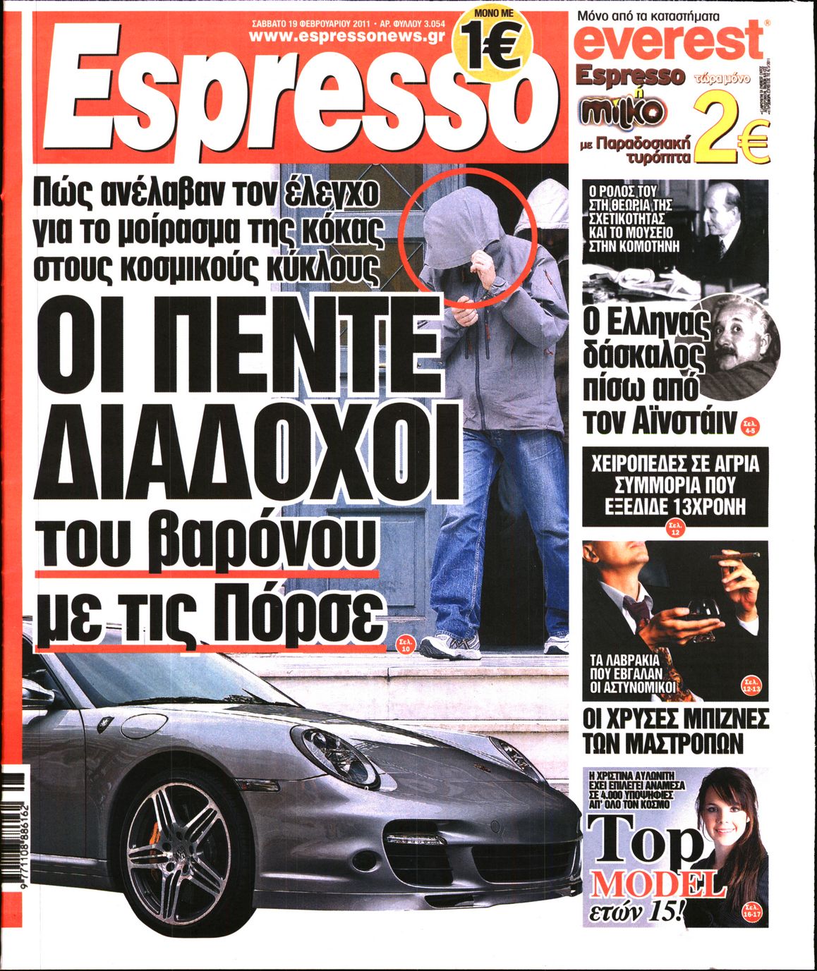 Εξώφυλο εφημερίδας ESPRESSO 2011-02-19