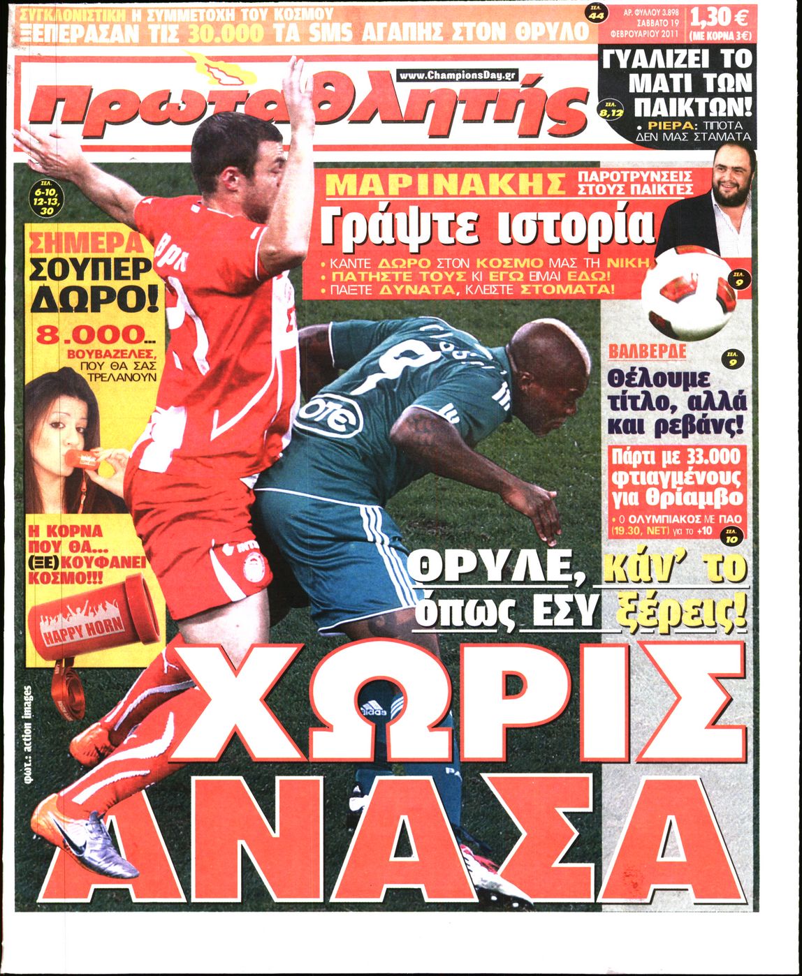 Εξώφυλο εφημερίδας ΠΡΩΤΑΘΛΗΤΗΣ 2011-02-19