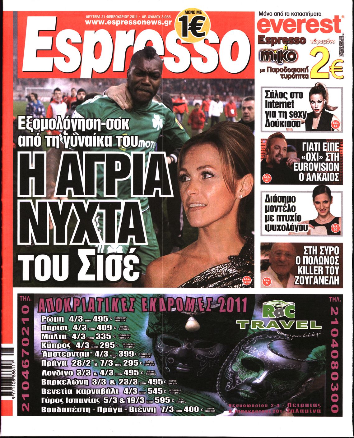 Εξώφυλο εφημερίδας ESPRESSO 2011-02-21