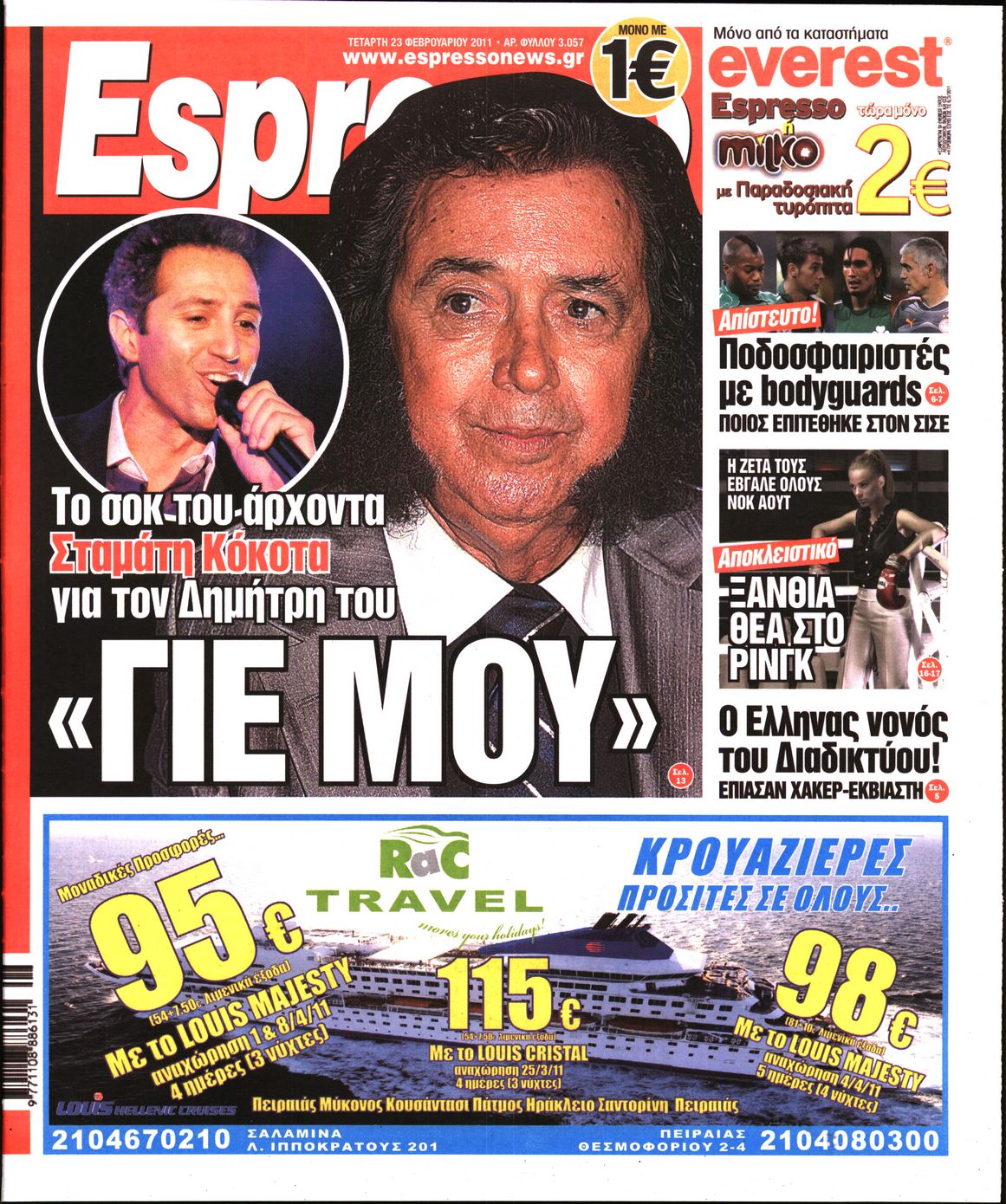 Εξώφυλο εφημερίδας ESPRESSO 2011-02-23