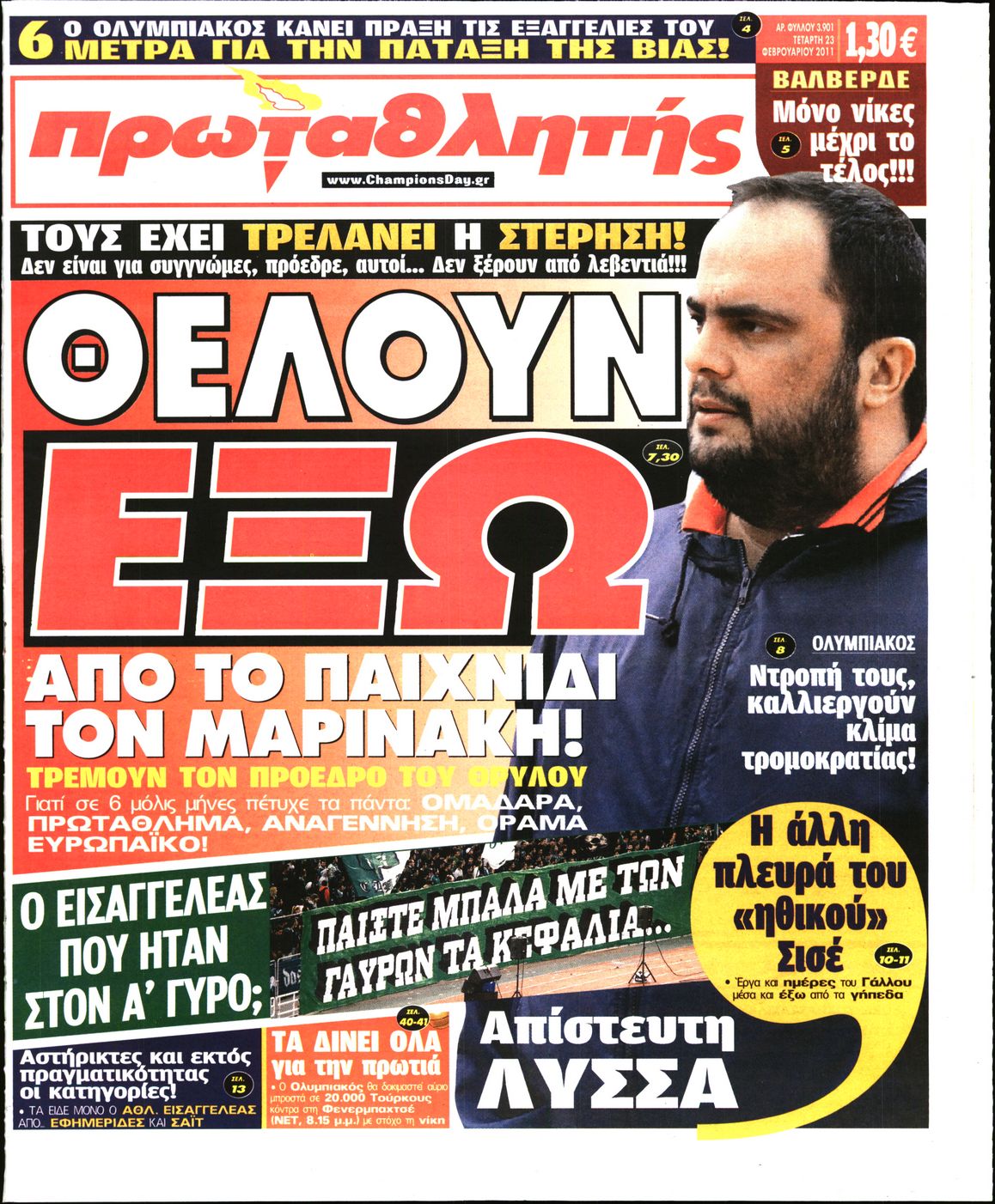 Εξώφυλο εφημερίδας ΠΡΩΤΑΘΛΗΤΗΣ 2011-02-23