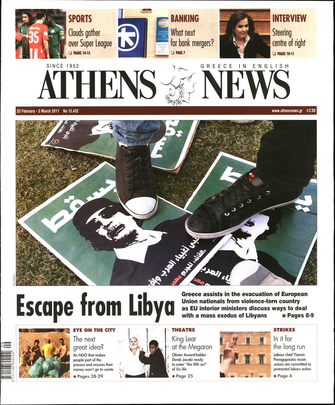 Εξώφυλο εφημερίδας ATHENS  NEWS 2011-02-25