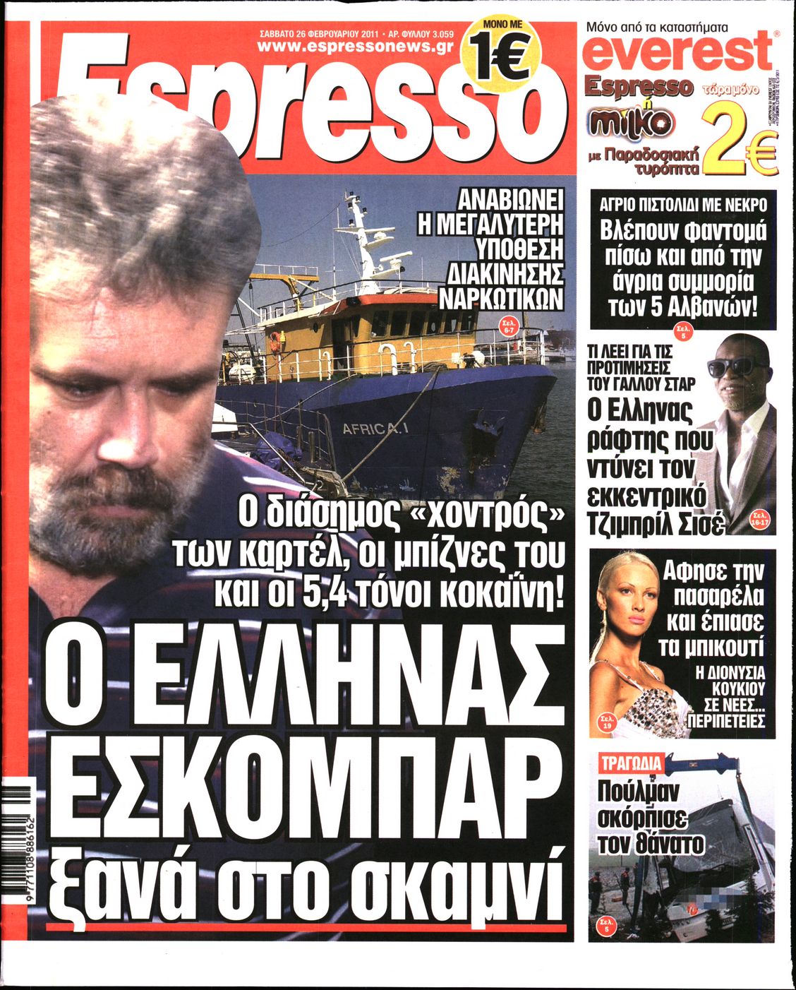 Εξώφυλο εφημερίδας ESPRESSO 2011-02-26