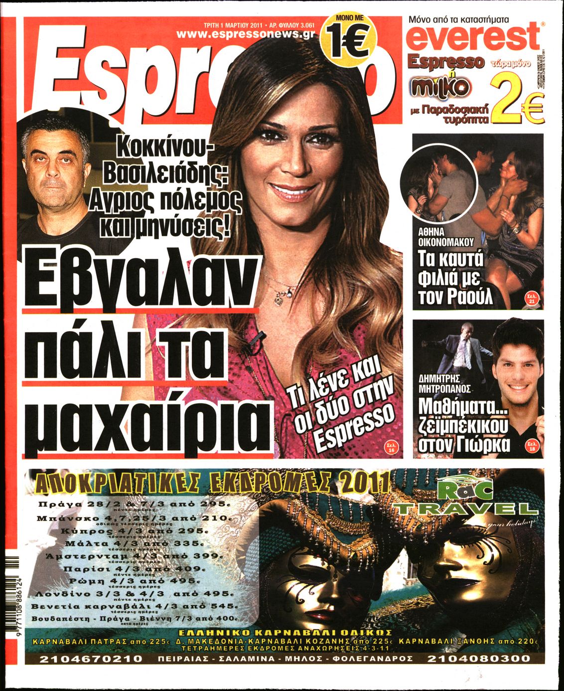 Εξώφυλο εφημερίδας ESPRESSO 2011-03-01