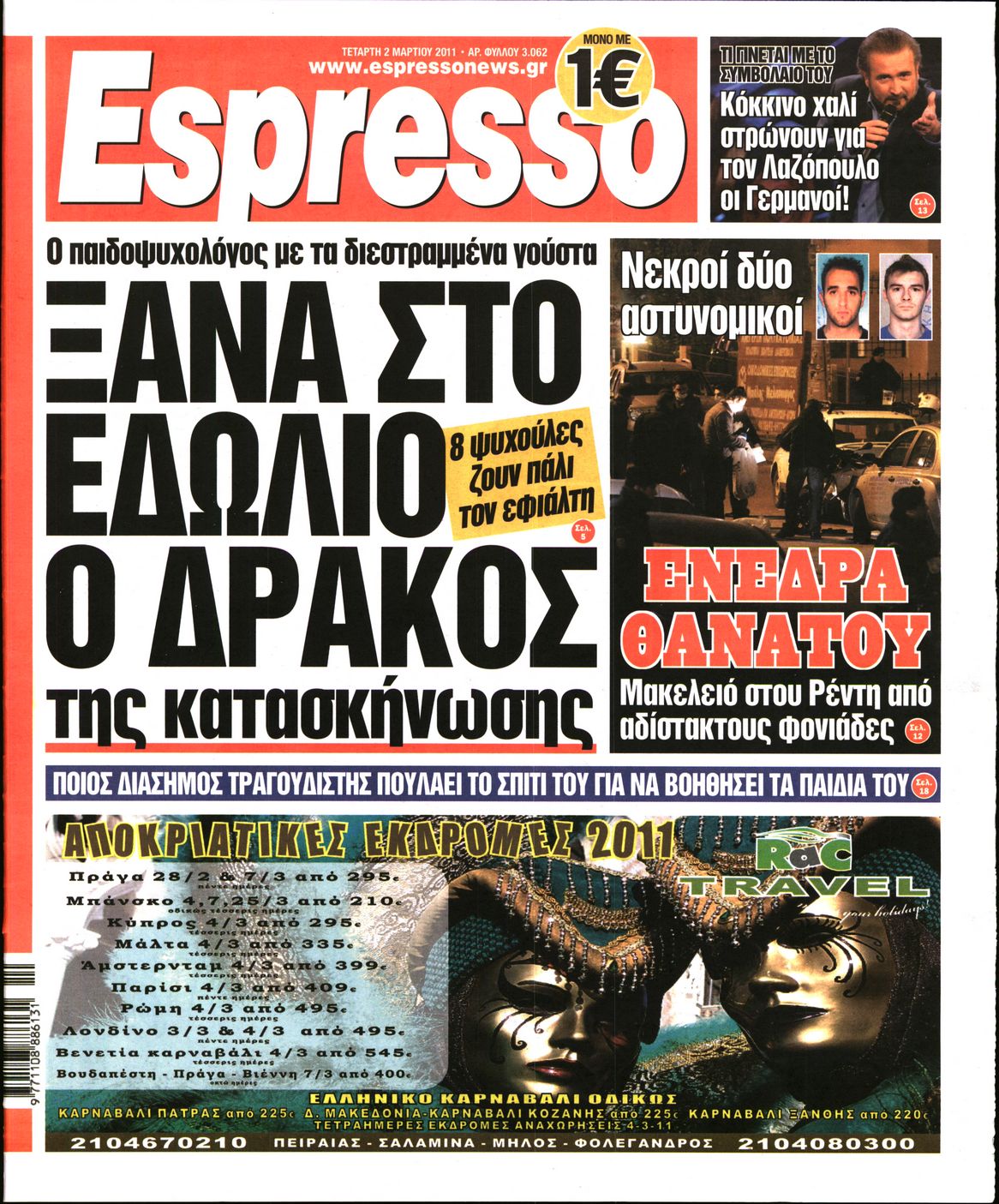 Εξώφυλο εφημερίδας ESPRESSO 2011-03-02