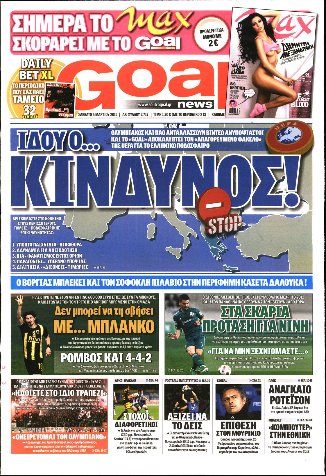 Εξώφυλο εφημερίδας GOAL 2011-03-05