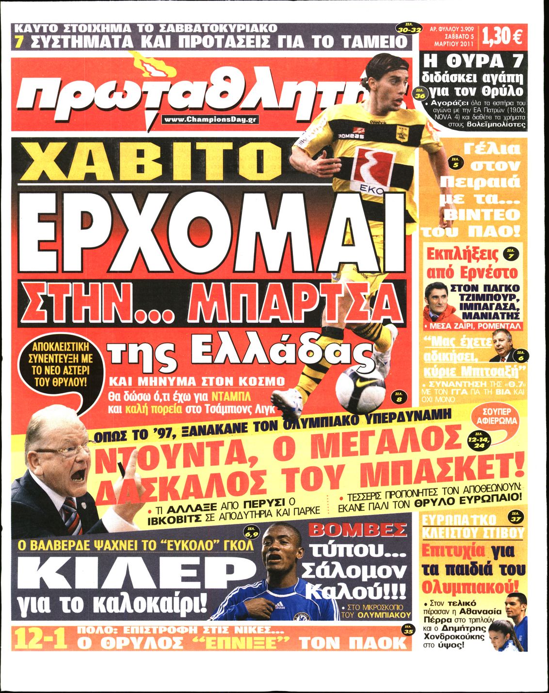 Εξώφυλο εφημερίδας ΠΡΩΤΑΘΛΗΤΗΣ 2011-03-05