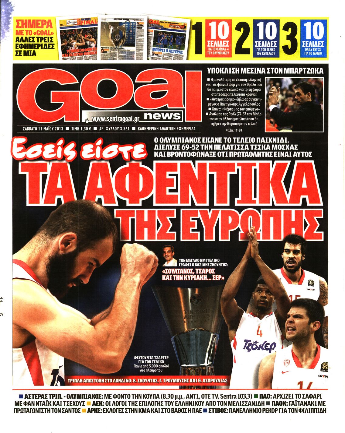 Εξώφυλο εφημερίδας GOAL 2013-05-11