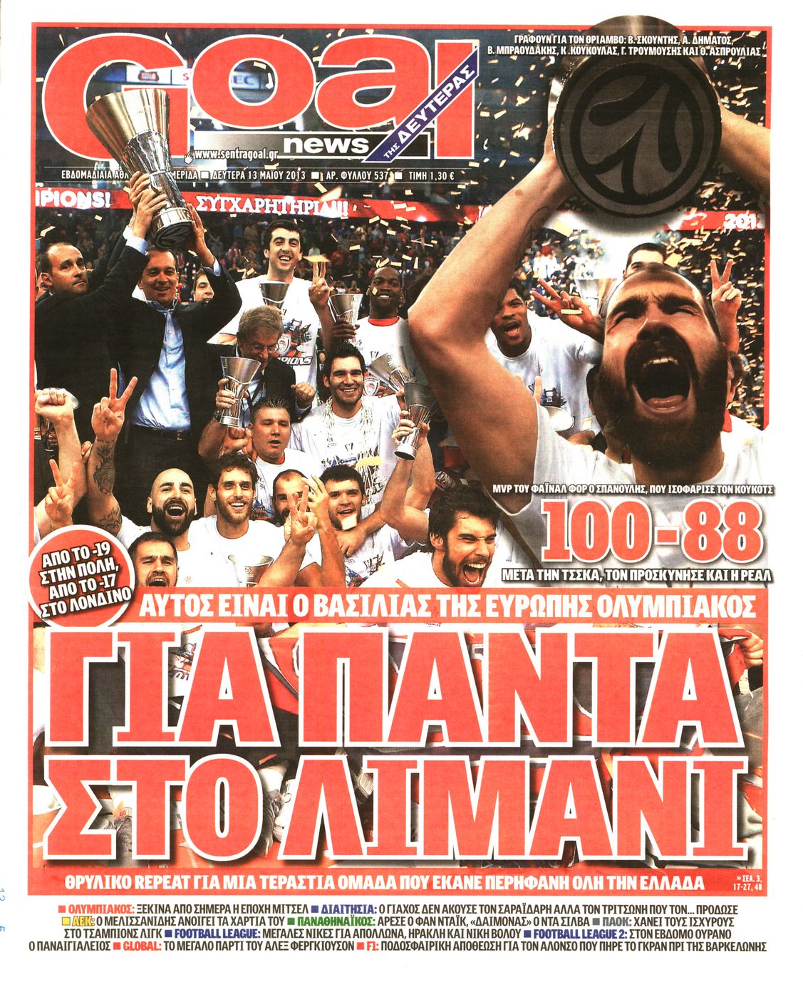 Εξώφυλο εφημερίδας GOAL 2013-05-13