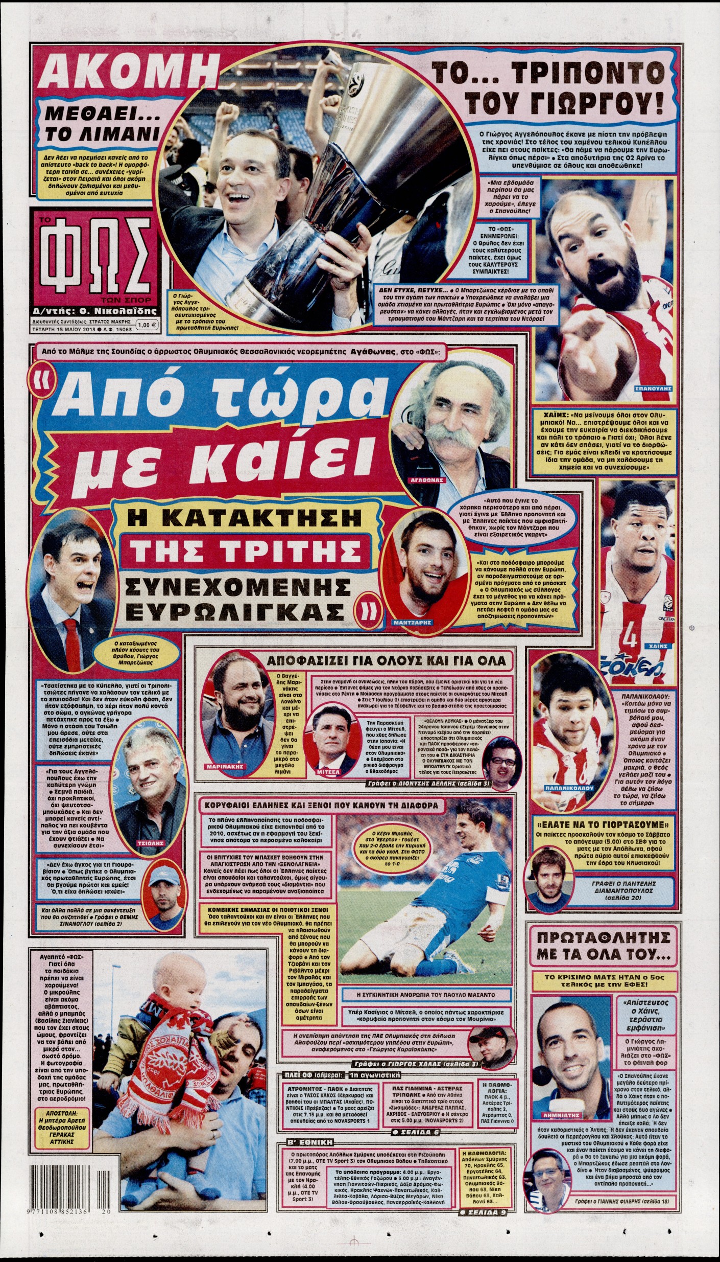 Εξώφυλο εφημερίδας ΦΩΣ ΤΩΝ ΣΠΟΡ 2013-05-15